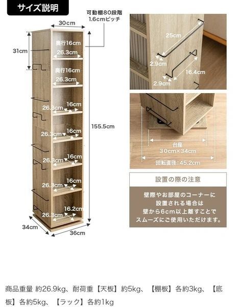 ダイエット ２色展開 Libro 360度 回転 ブック シェルフ 7段タイプ 本棚 ラック 収納棚 イーナ 満足保障！