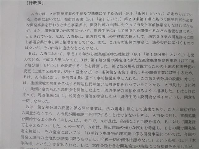 ベクサ 王道基礎講座 吉野勲 予備試験過去問講座 商法・民事訴訟
