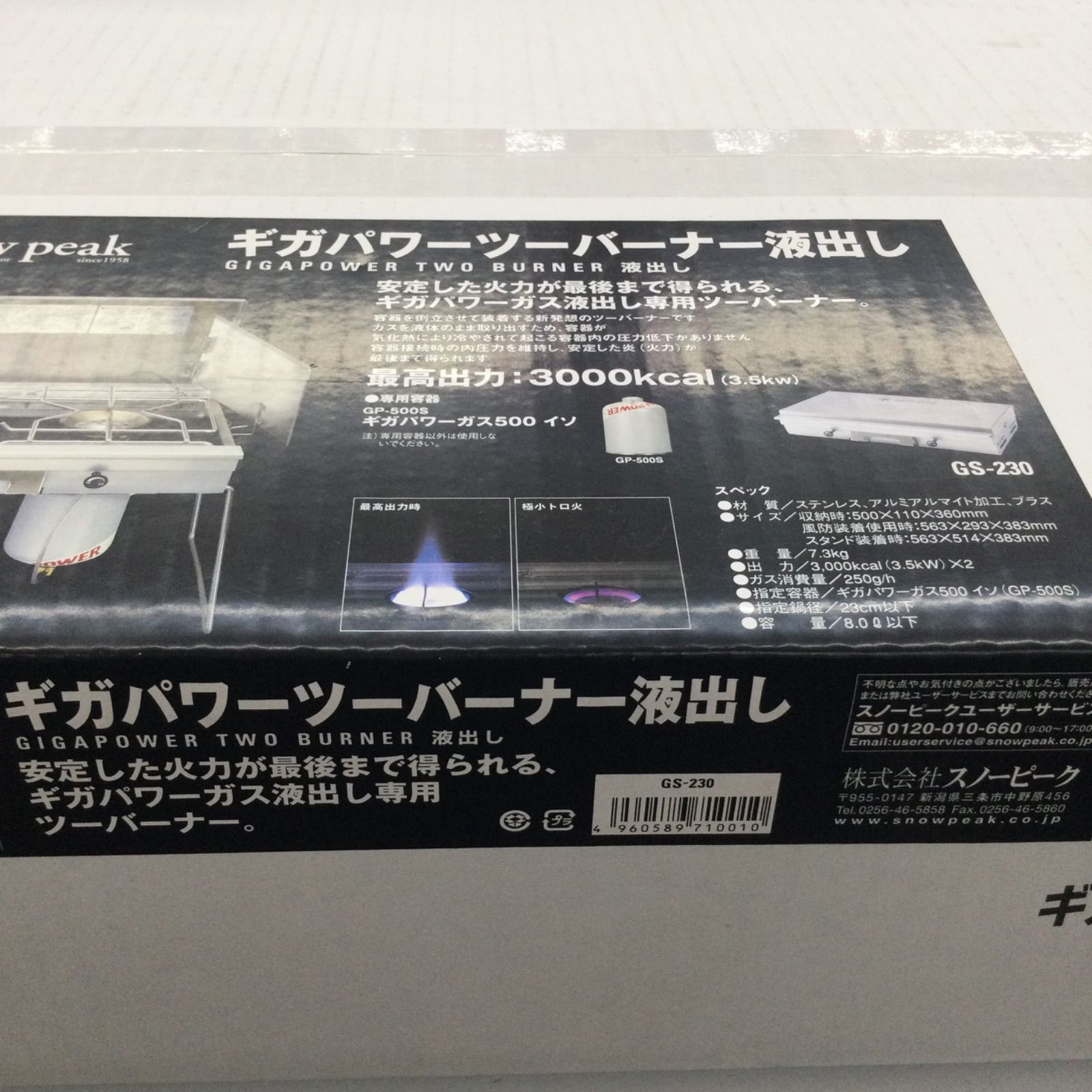 【お買い得】 snow peak スノーピーク ギガパワーツーバーナー 液出し GS-230 ガスコンロ アウトドア 【新作】