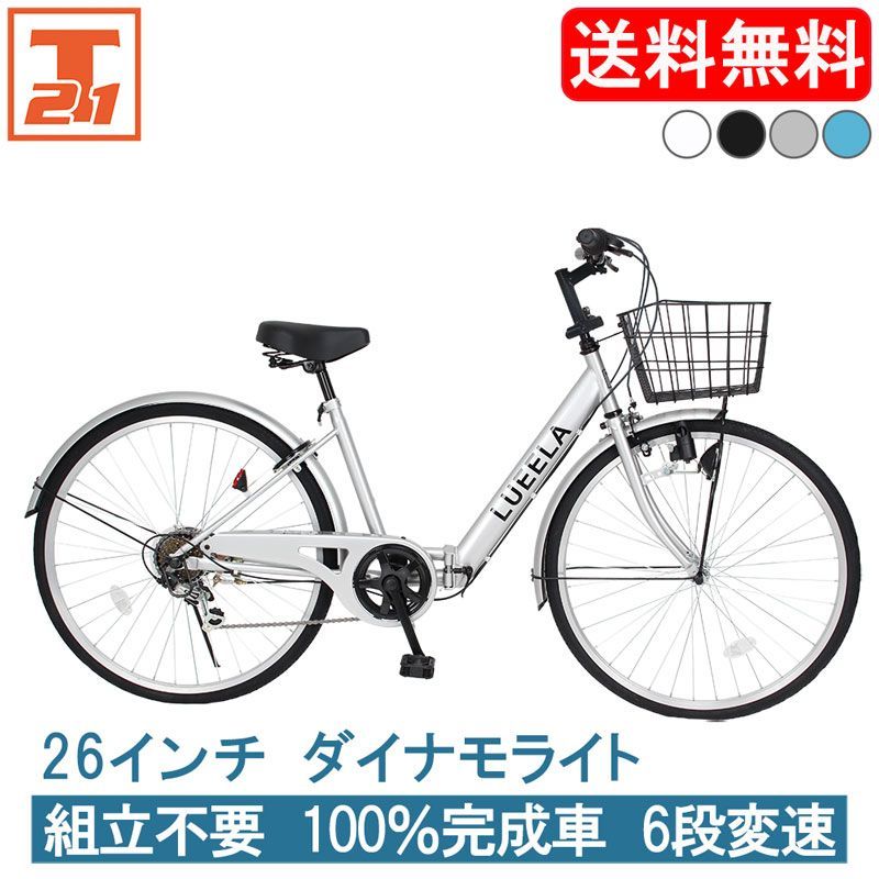 26インチ 4色