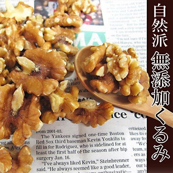 生くるみ1kg等7点 Amazon.co.jp: 生くるみ 無添加 無塩 無油 チャック付 1kg
