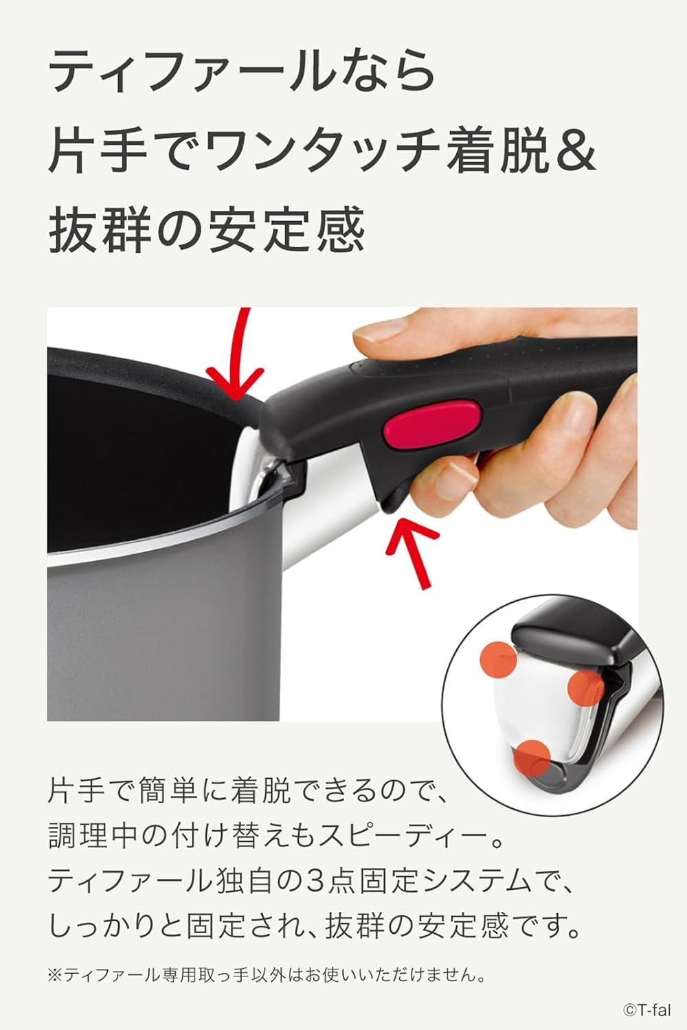 取っ手のとれる 鍋