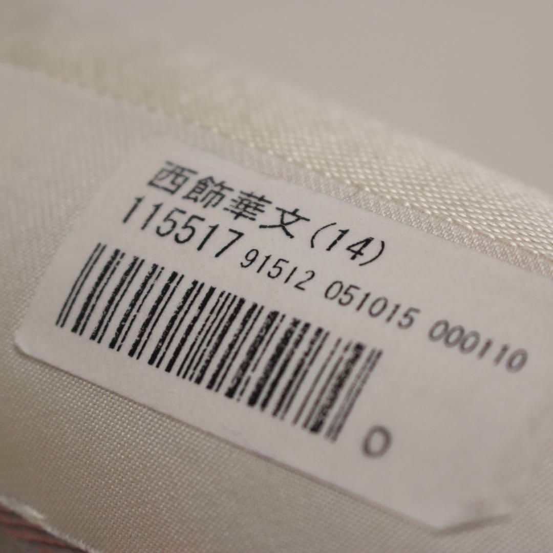 新品未使用品‼️お仕立て込み‼️ 京都西陣　藤原　紹巴織　名古屋帯　西飾華文柄 新品未使用品！！お仕立て込み！！ 京都西陣 藤原 紹巴織 名古屋