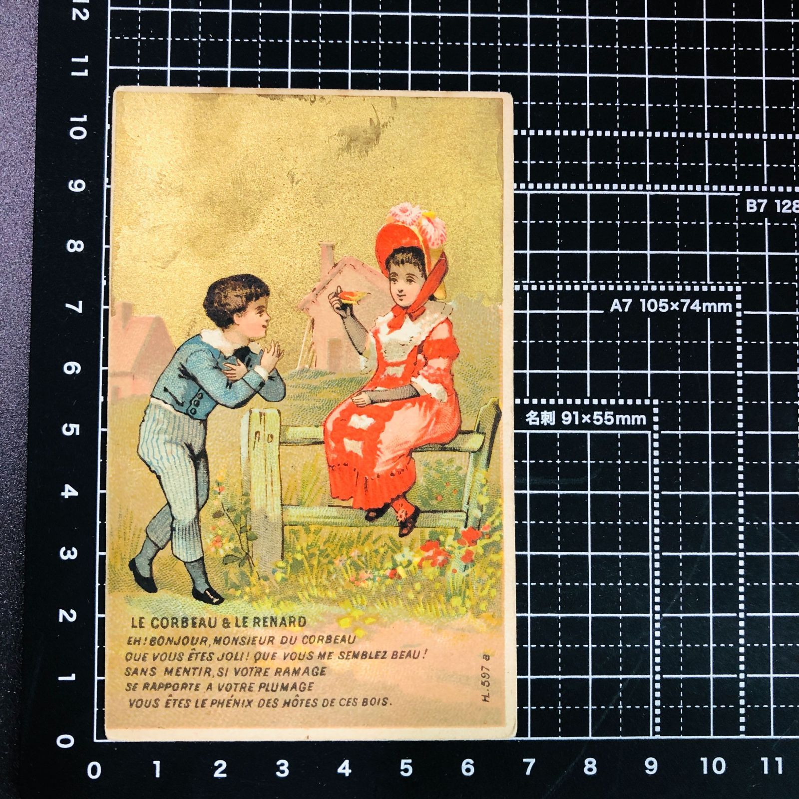 3枚セット! まとめ 】クロモカード フランス アンティーク ※シャンク