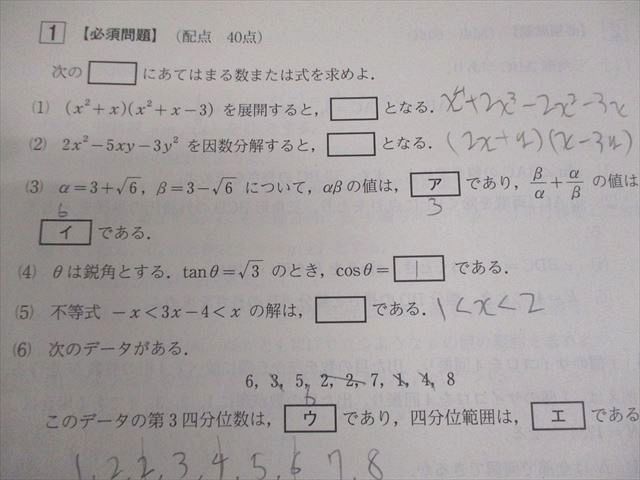 河合塾 高2 2023年度 第1〜3回 全統高2模試 2023年度実施 通年セット 英語/数学/国語 024S0D Amazon.co.jp: 河合塾 2023年度 第2回全統高2模試 英語数学国語