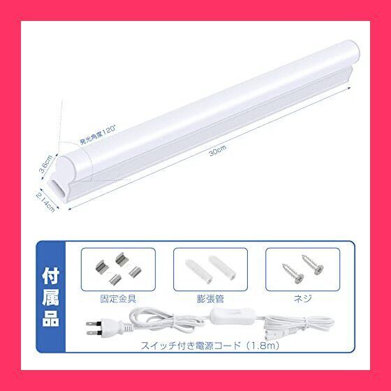 Haian Support LED蛍光灯 10W形 器具一体型 T5 直管型 5W 30cm高輝度 6500K昼光色 ledバーライト ベースライト  キッチン用ライト 棚下ライト 壁掛けライト 軽量 省エネ コンセント 電源コード付き 取付 - メルカリ