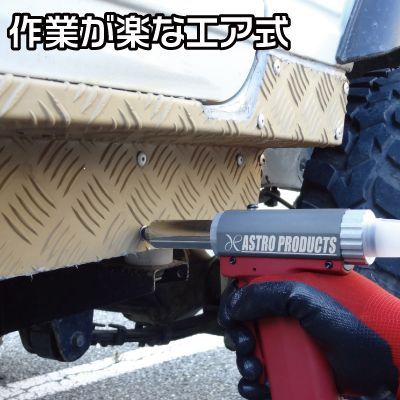 アストロプロダクツ