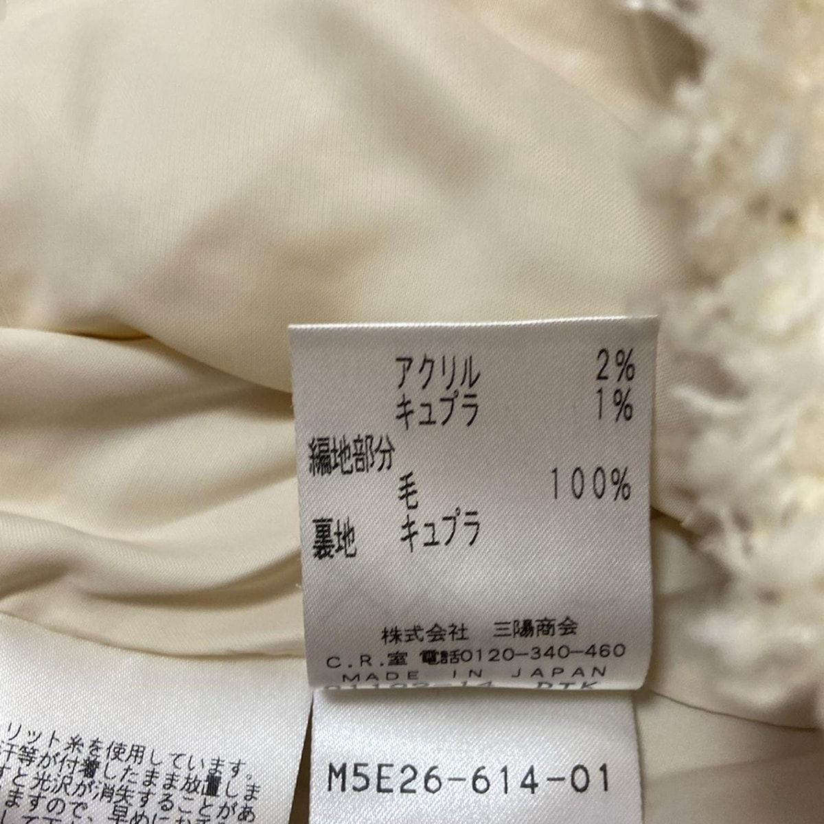 ベージュ×アイボリー