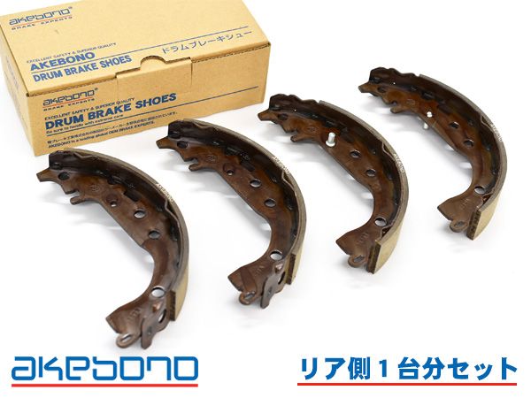 イスト NCP65 ブレーキシュー リア リアシュー 前後 アケボノ 国産 1台分 NN1079F NN1079R H14.05～H19.07 4WD