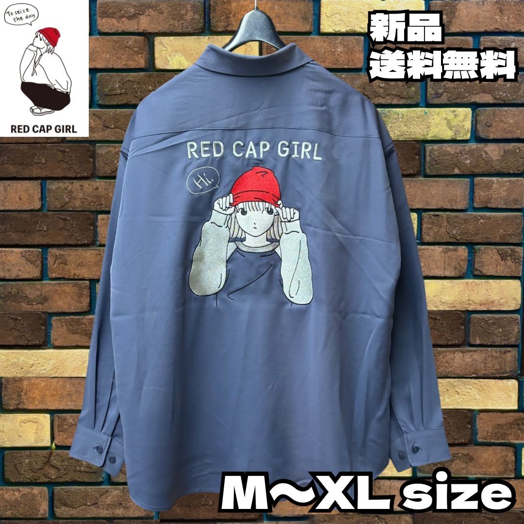 【RED CAP GIRL ストレッチポリエステルルーズサイズバック刺繍シャツ】レッドキャップガール 長袖 シャツ ルーズサイズ 刺繍 ユニセックス 男女兼用 メンズ レディース ペアルック  RE25SP01 ブ