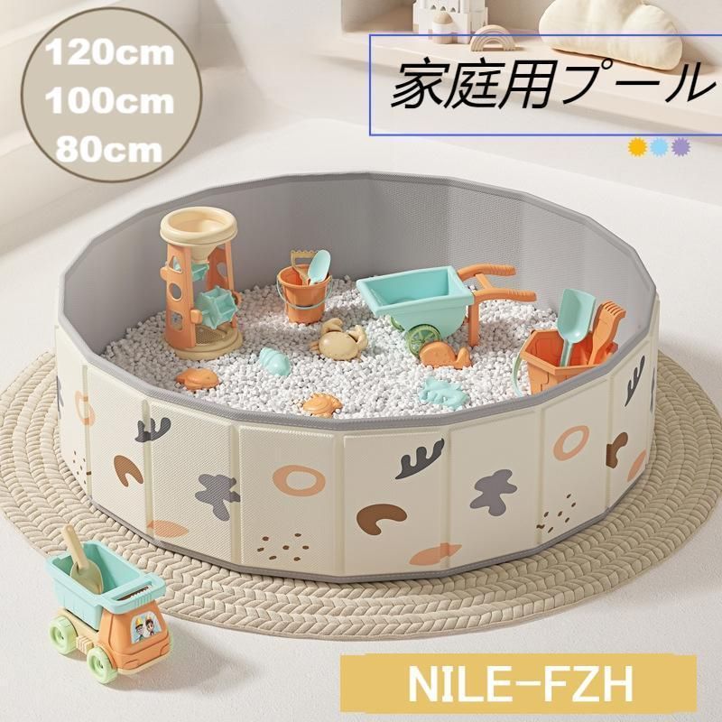 120cm ボールプール