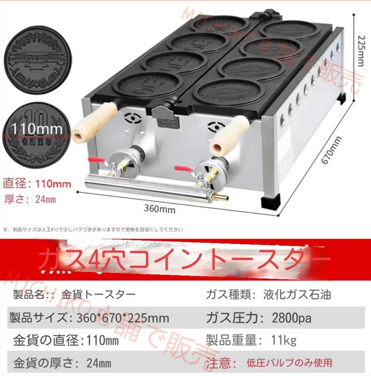 業務用金貨ワッフルメーカー 日本円ウォンワッフルメーカー 電熱ットエッグバブルパフアイロン 50-300℃調整 180°回転 ノンスティックテフロンコーティング付きステンレススチールベーカー ガス式 4穴|ガス