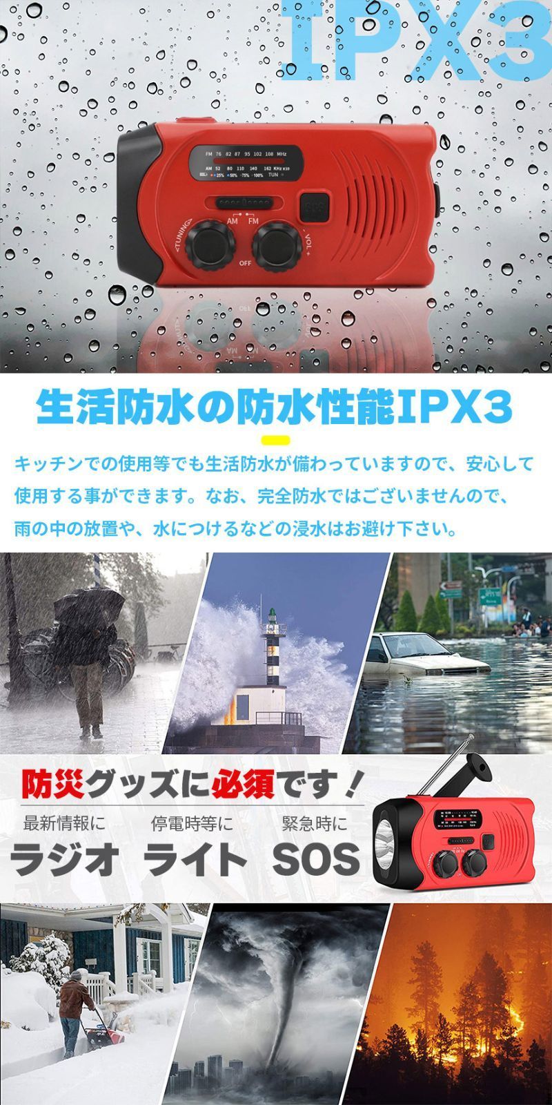 2000mAh ワイドFM