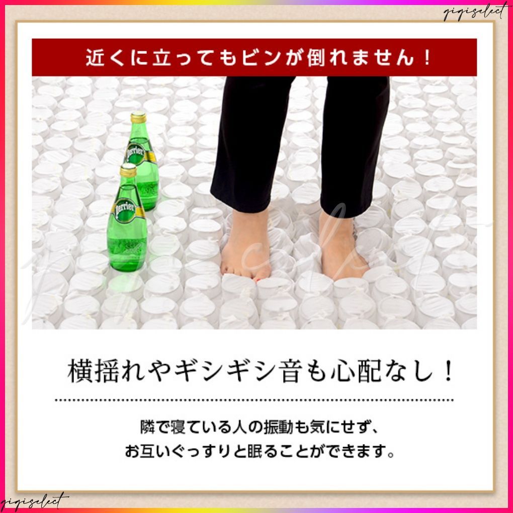 ポケットコイルスプリングマットレス