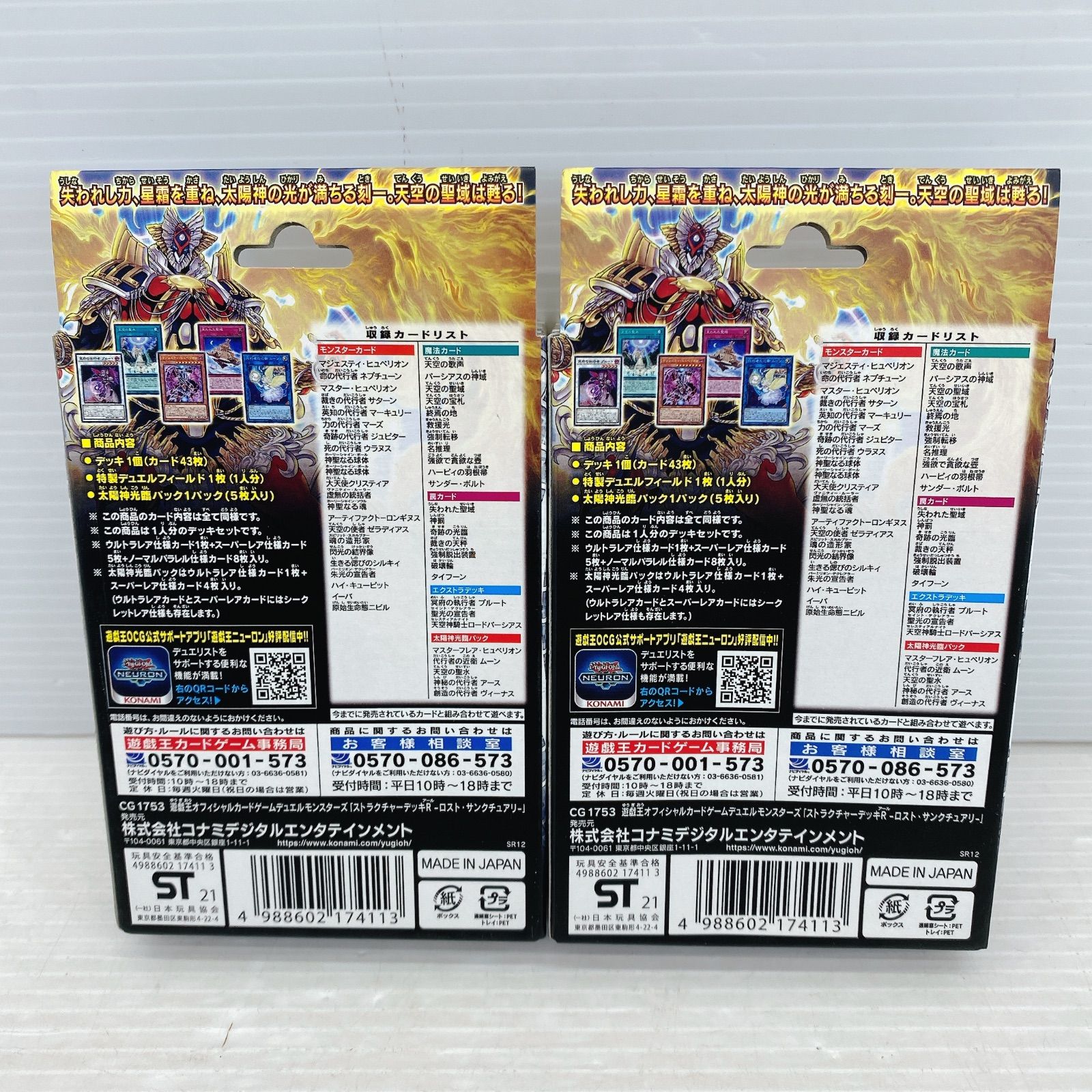 遊戯王OCG デュエルモンスターズ ストラクチャーデッキ ロスト 