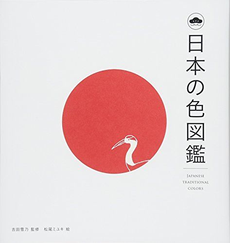 中古】 記憶の場 フランス国民意識の文化=社会史 第1巻 対立