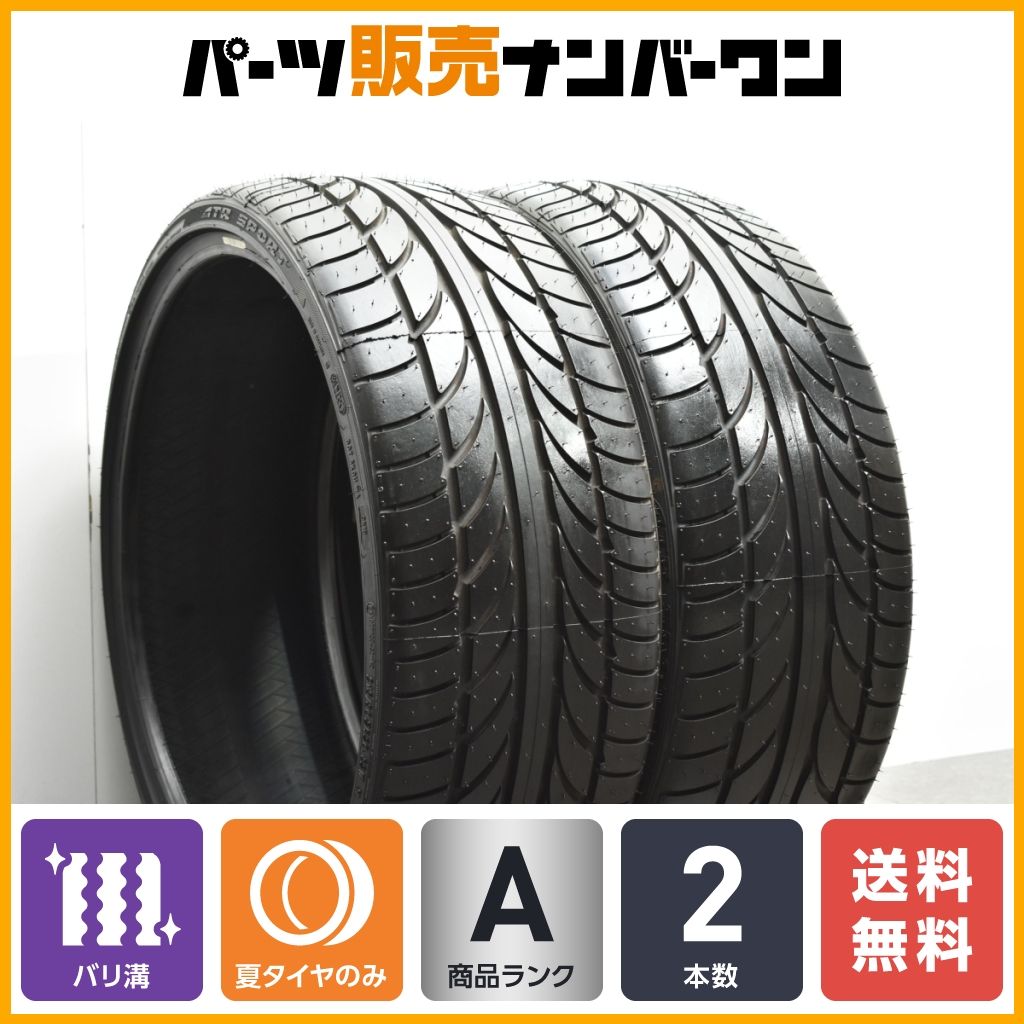 【バリ溝】ATRスポーツ 215/30R20 2本販売 ジャガー XE XF XJ BMW M3 M4 アウディ A5 RS4アバント アルファロメオ ジュリア 送料無料