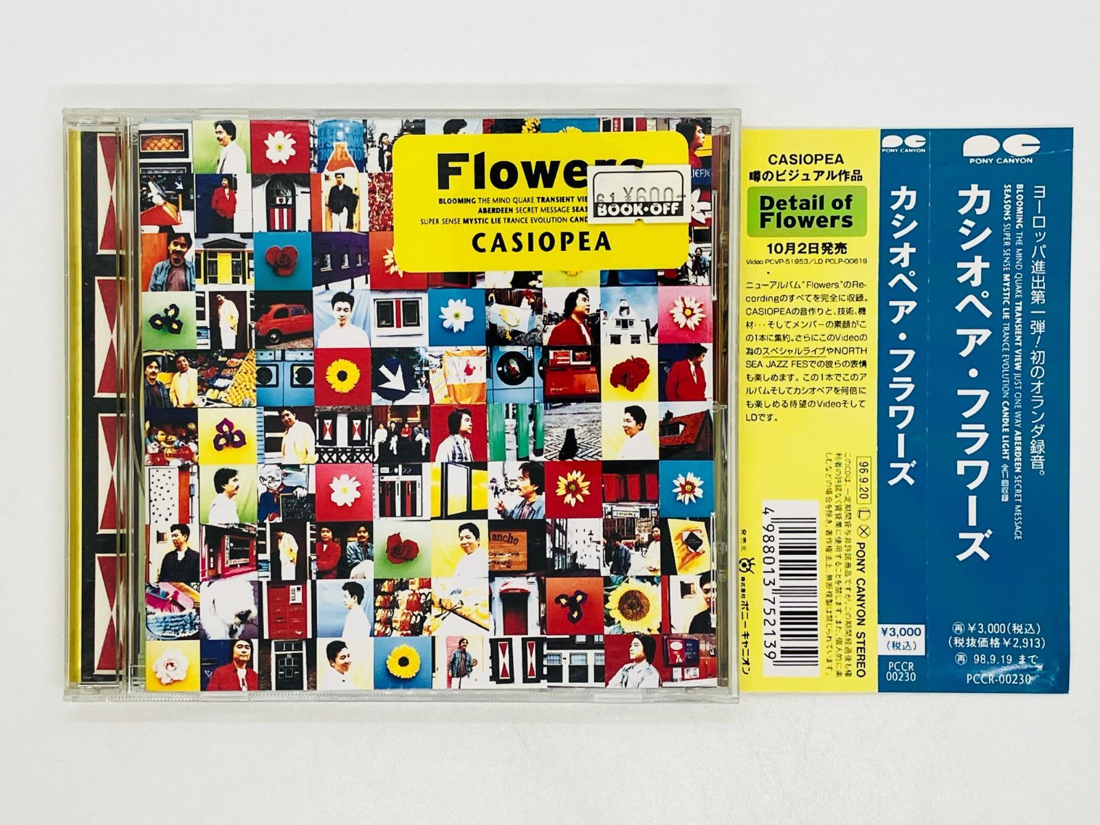 CD Flowers CASIOPEA / カシオペア・フラワーズ / 帯付き