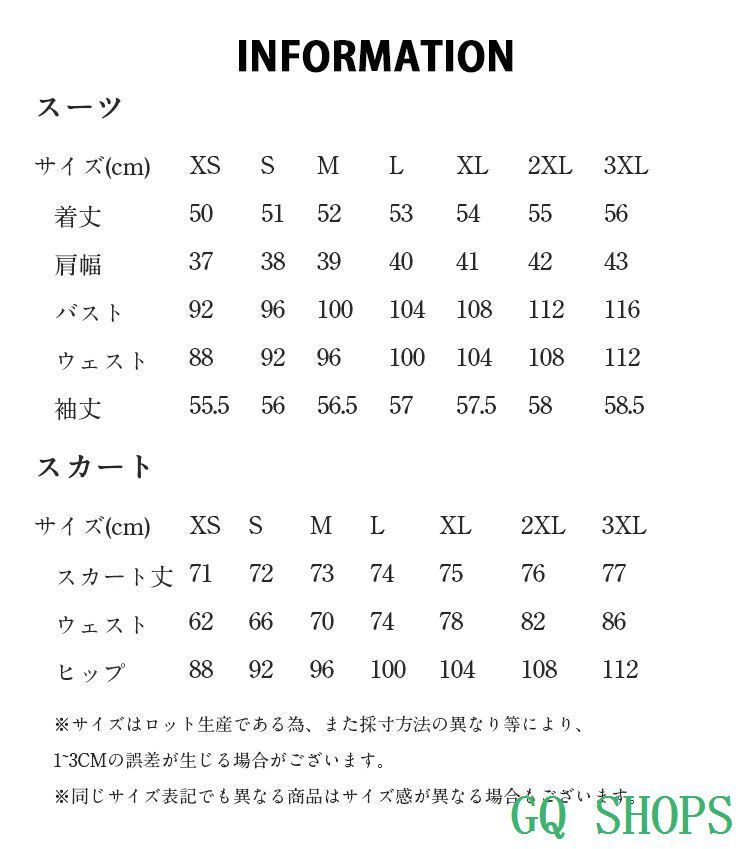 スーツセット