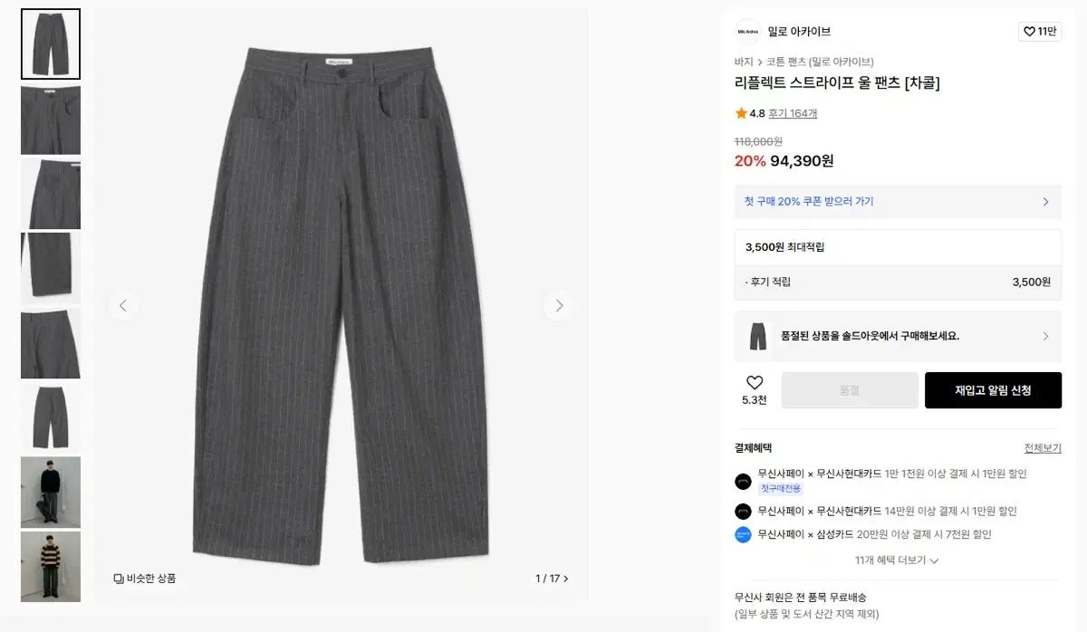 MILLO ARCHIVE ミロアーカイブ リフレクト ストライプ ウール パンツ チャコールグレー XL