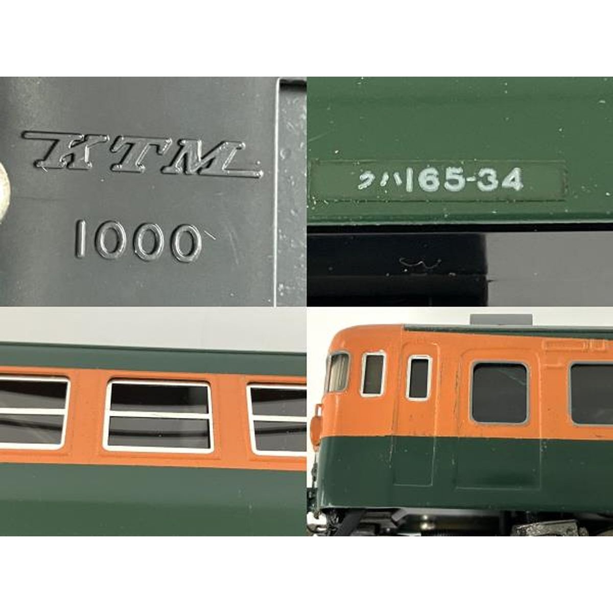 カツミ KTM 国鉄 165系 電車 4両 セット 鉄道模型 HOゲージ 中古 Y9068502