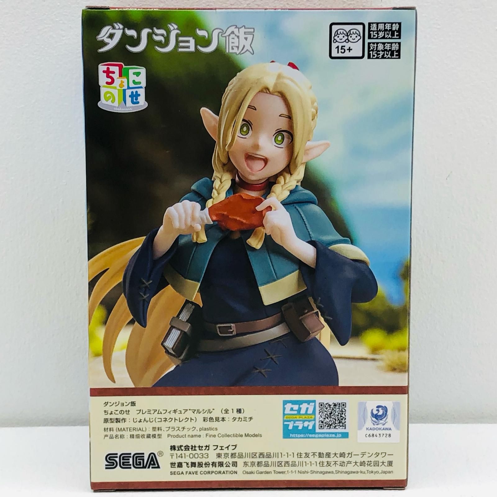 ダンジョン飯 箱無しフィギュア3体まとめ売り 箱無し】 ダンジョン飯 ライオス マルシル フィギュアセット