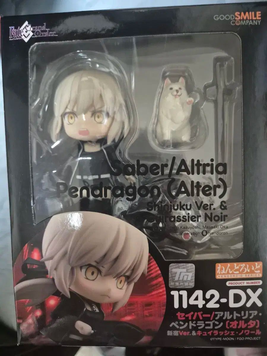 開封品 1142 ー dx セイバー アルター 新宿 粘土