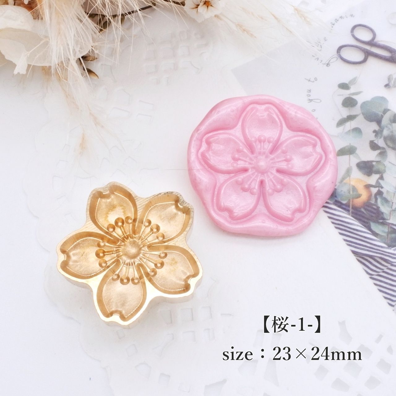 メルカリShops - 【桜-1-】23*24ｍｍ シーリングスタンプ ヘッドのみ 封蝋 櫻 さくら 花