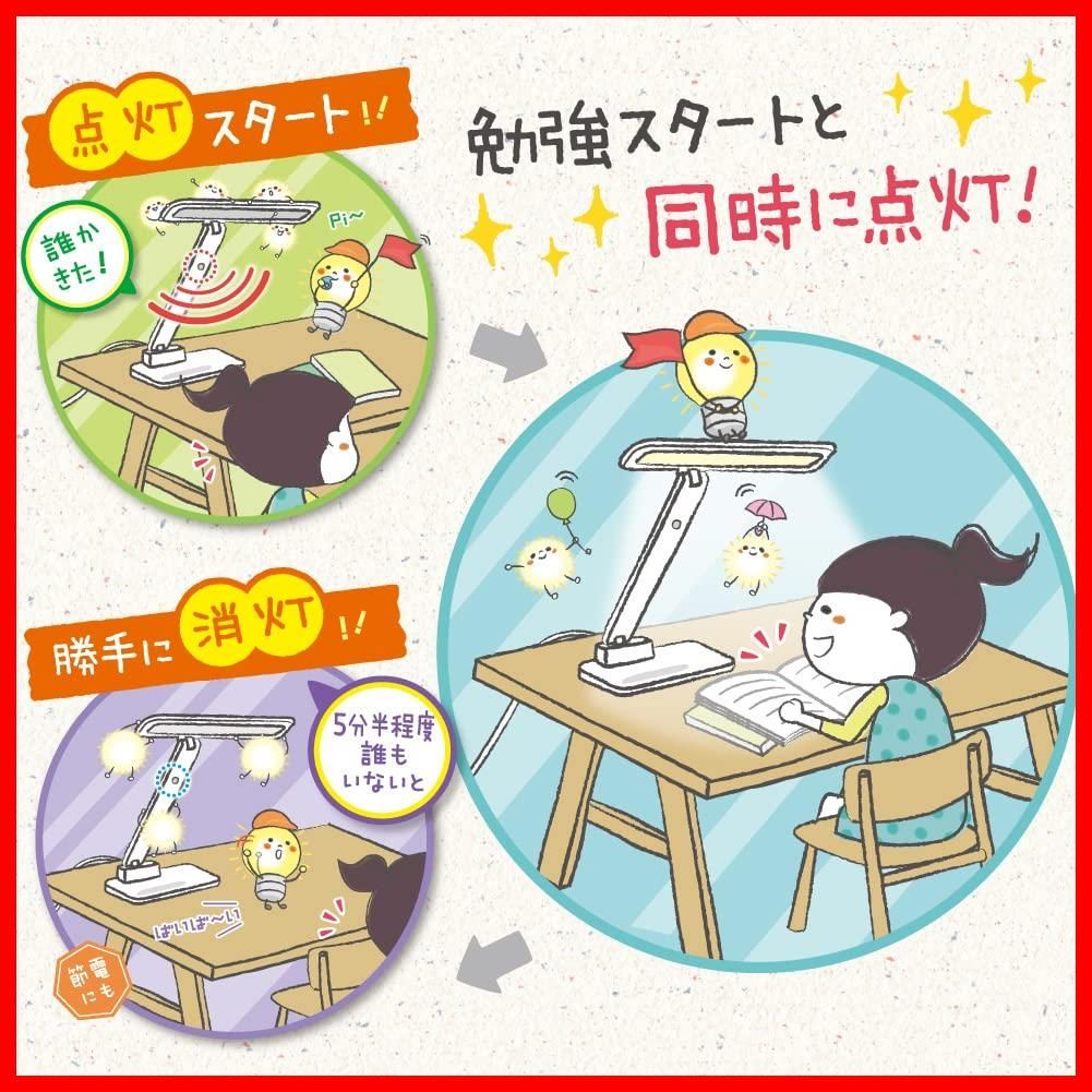 おまかせ点灯 デスクライト