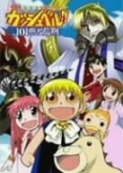 劇場版 金色のガッシュベル!!101番目の魔物 DVD