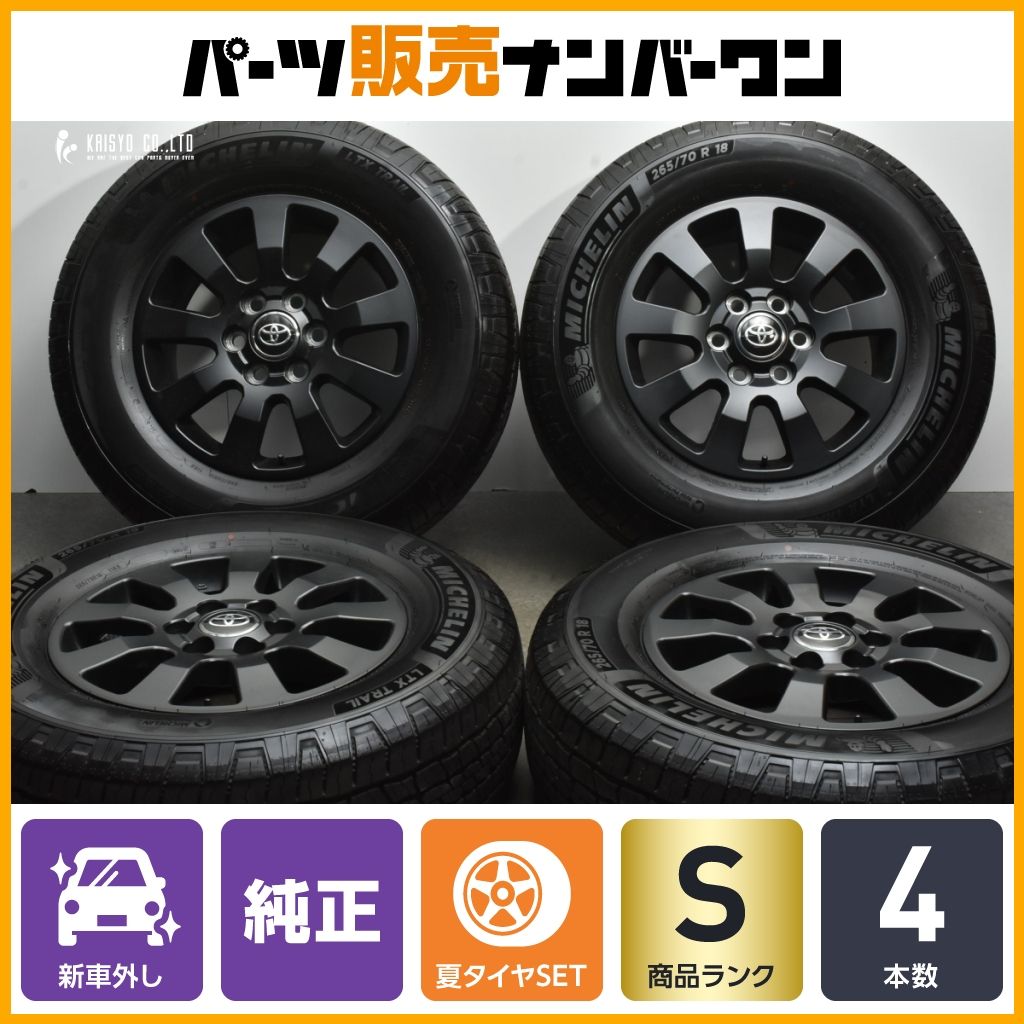 MICHELIN 265/70R18 LTX TRAIL ４本ランクル新車外し ミシュラン 新車外し 中古タイヤ 4本 265/70R18 LTX TRAIL 265