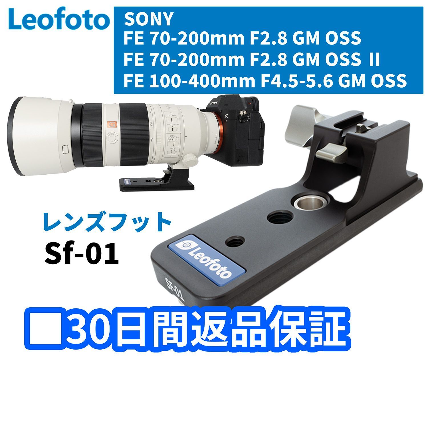 Leofoto(レオフォト) SF-01 三脚座 レンズフット 取替用 アルカスイス規格プレート 【並行輸入品】