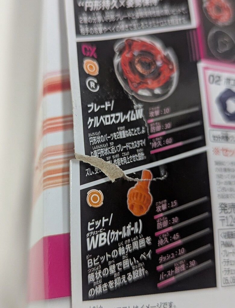 【未使用】ケルベロスフレイムW5-80WB 2025年最新】ケルベロスフレイムの人気アイテム - メルカリ