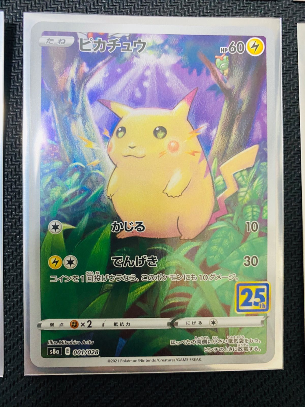 12,900円#ポケモンカード　#ピカチュウ　6種7枚