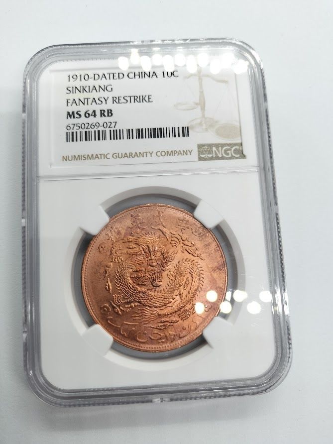 NGC MS64RB 1910 宣統元宝 新疆ウイグル 十文 - メルカリ
