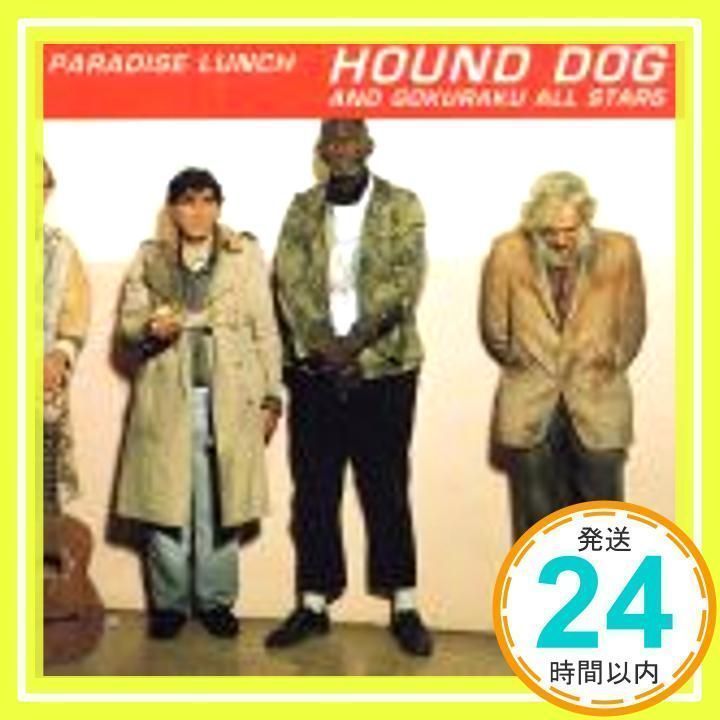 PARADISE LUNCH [CD] ハウンド・ドッグ,極楽オールスターズ