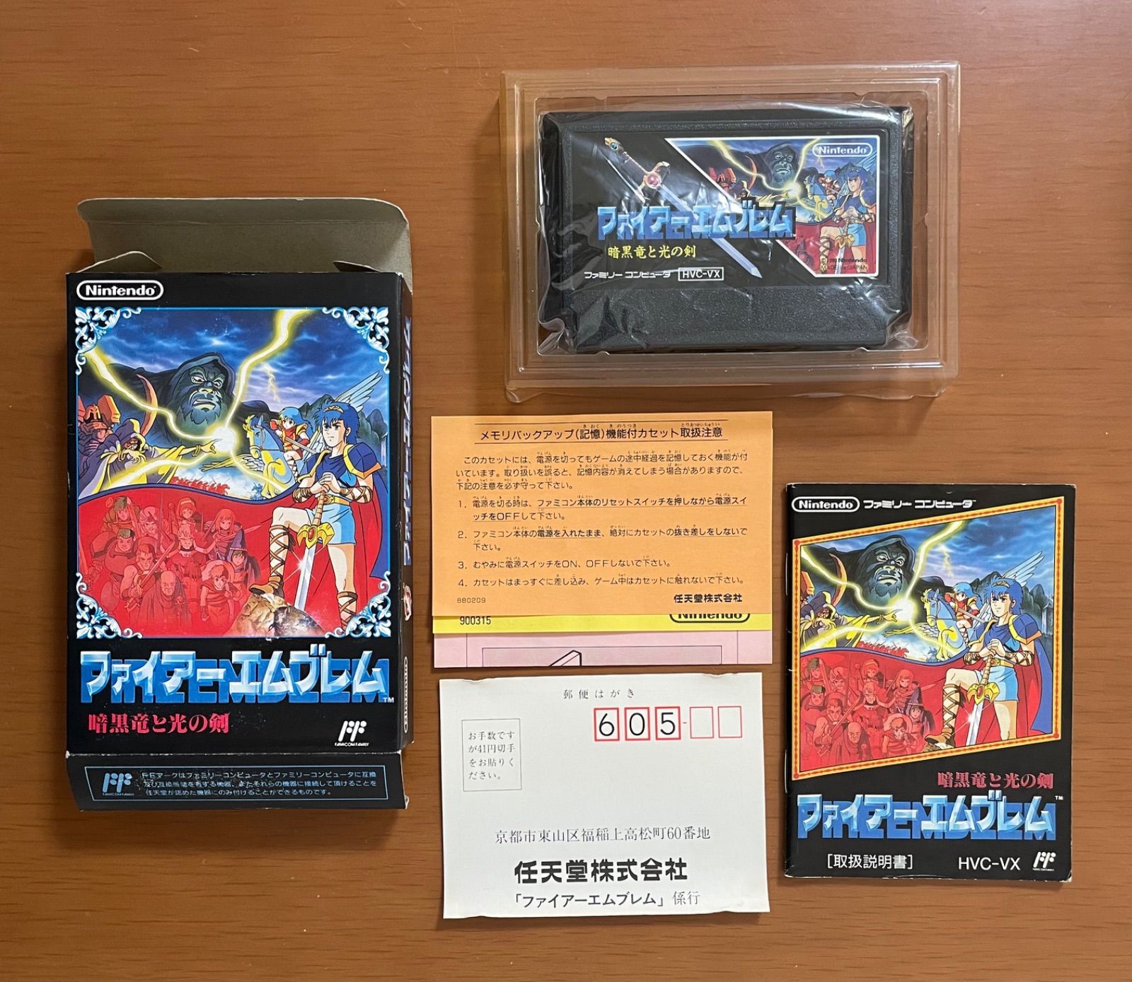 暗黒竜と光の剣 外伝