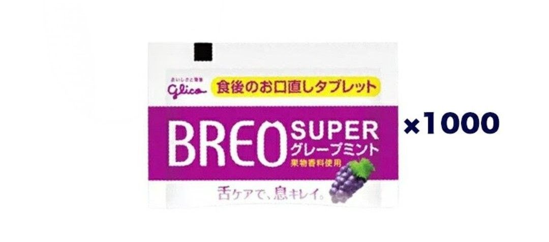ブレオスーパー グレープミント 1粒タイプ 1000個セット