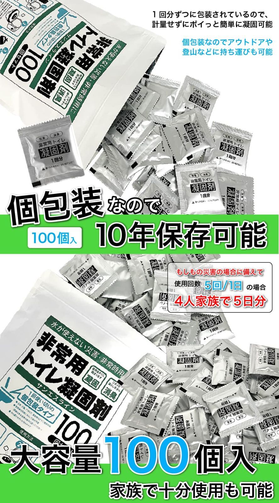 特価商品簡易トイレ 凝固剤 100回分 ポータブルトイレ 抗菌 消臭 防災