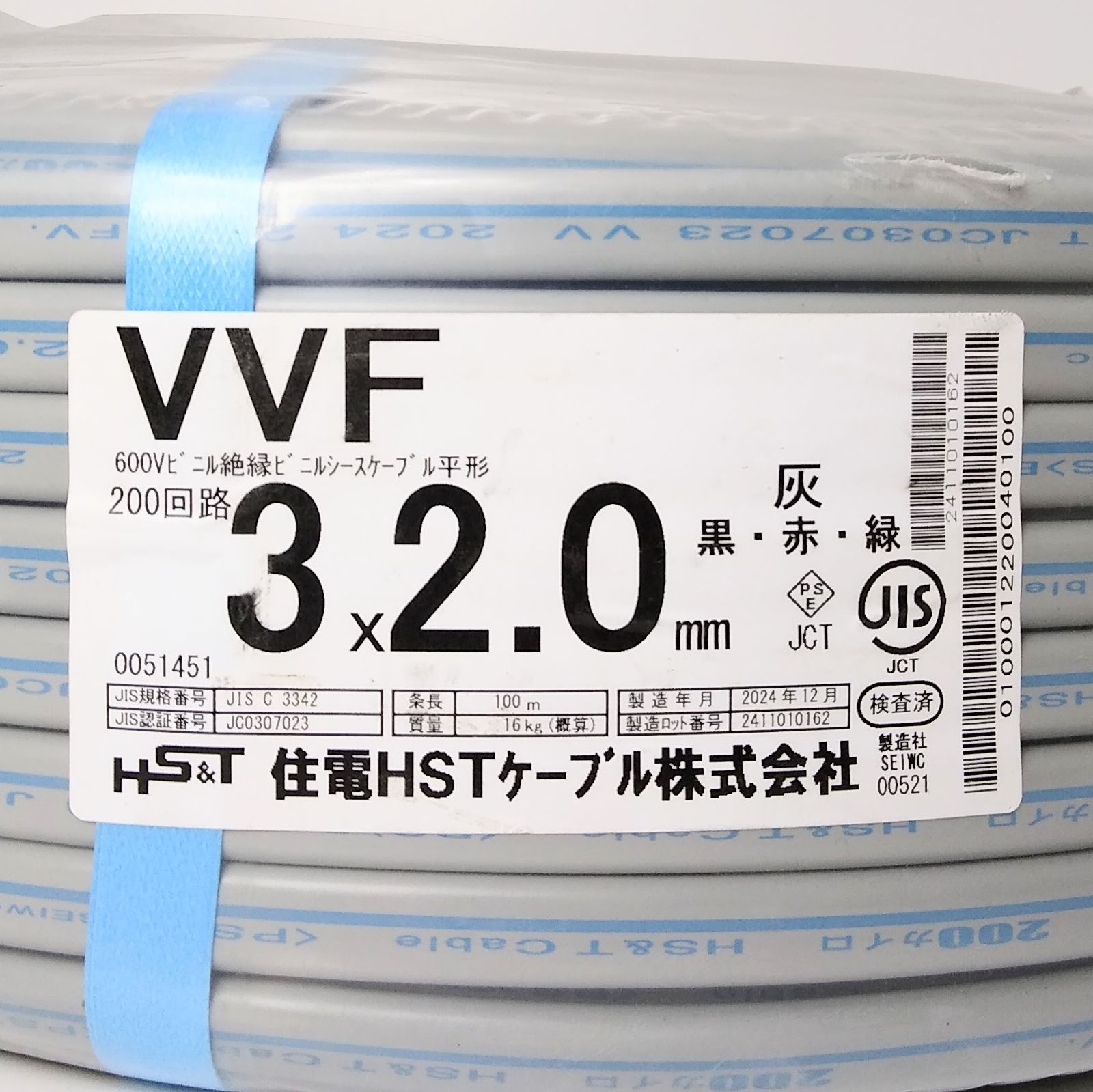 XH320G-B 住電HSTケーブル VVF 3×2.0㎜ 灰 黒赤緑 電線 建築資材 電気工事 ケーブル ♥品 WWW_NOITHATQUANGTHANH_NET