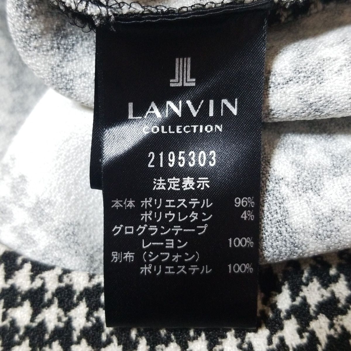 LANVIN COLLECTION(ランバンコレクション) ワンピース サイズ40