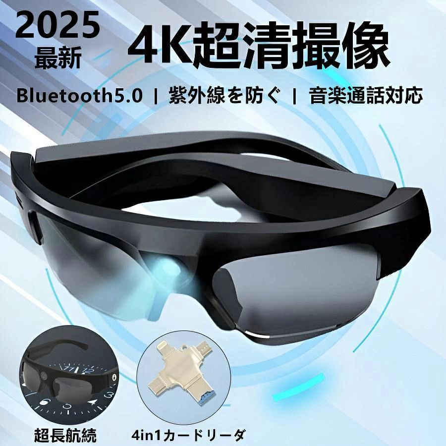 スマートグラス bluetooth 骨伝導 撮影する ビデオ サングラス iphone対応 ワイヤレスメガネ 小型 軽量 マイク内蔵sun 通話 高音質 IP54防塵防滴 父の日 2025 新生活 hwyp0128 東祥