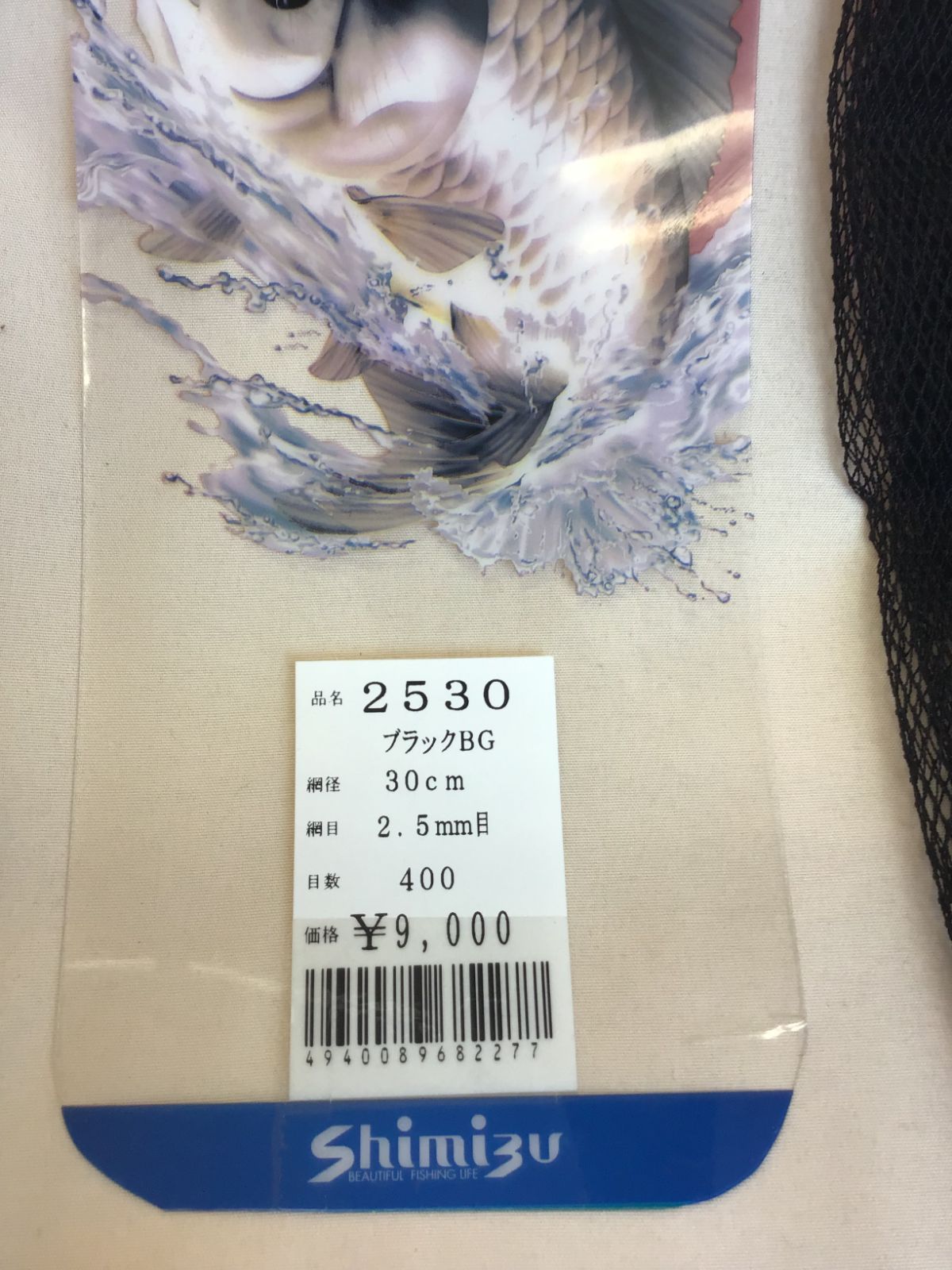 へら竿 清水 2530 へら手すき替網 ブラックBG 網径30㎝ 編目2.5 へら竿 清水 2530 へら手すき替網 ブラックBG 網径30㎝ 編目2.5