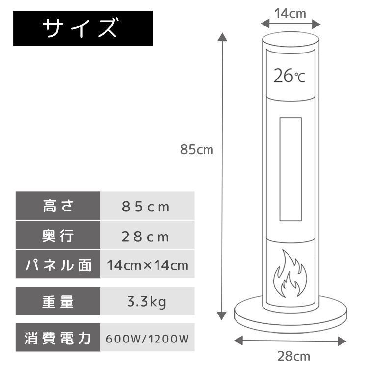 暖炉型ヒーター