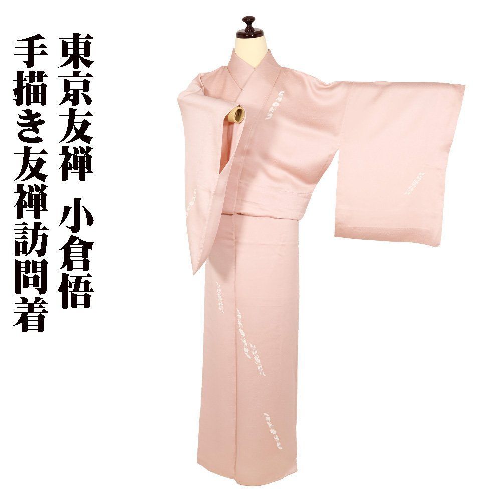 東京友禅 小倉悟氏作 友禅訪問着 胴抜き 正絹 ピンク 菊花 短冊文 20号 Lサイズ ki30651 ほうもんぎ ギフト フォーマル み