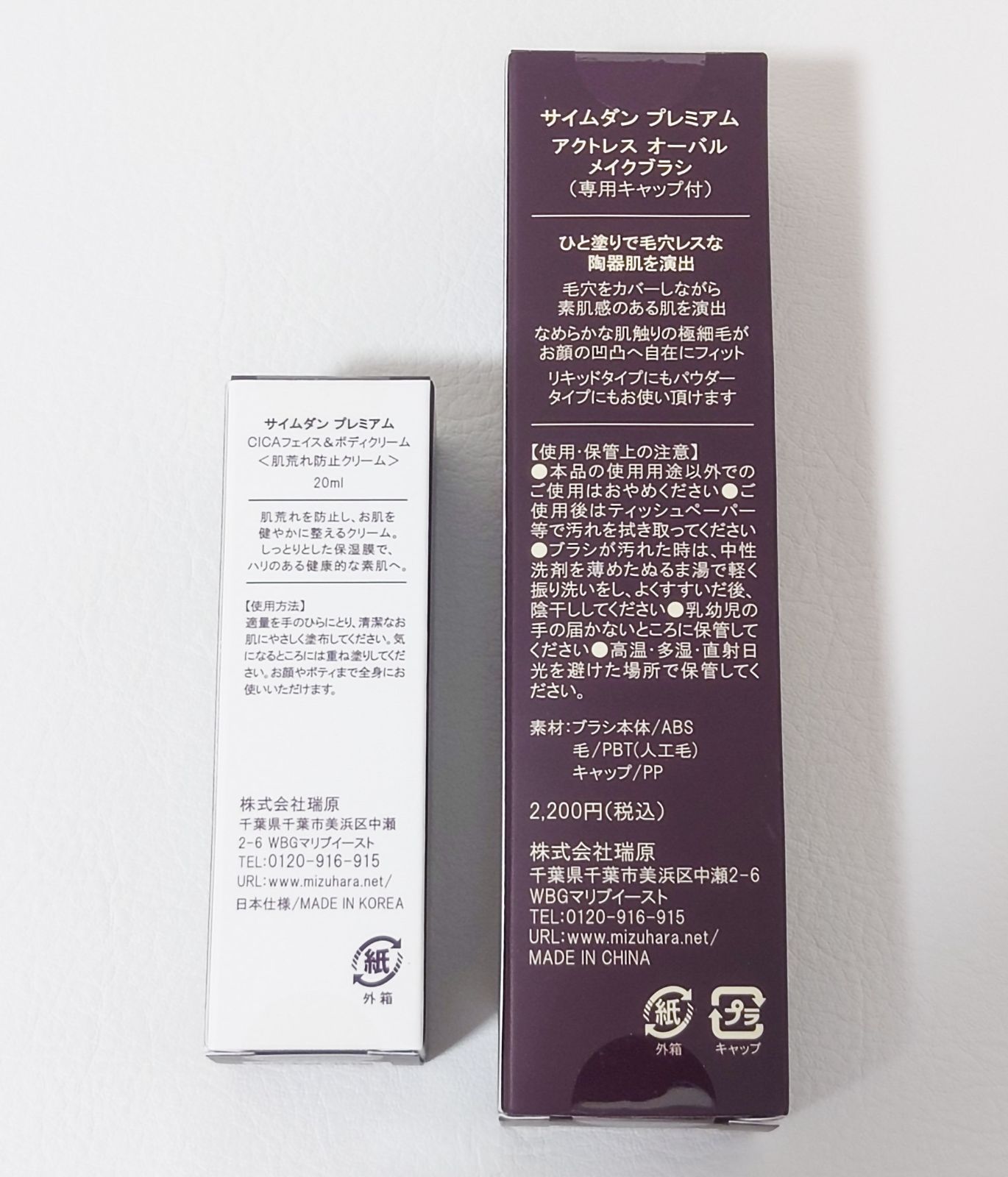 【新品未使用】ReZARD Beauty スタンダードセット Standard Mosit Set - ReZARD beauty