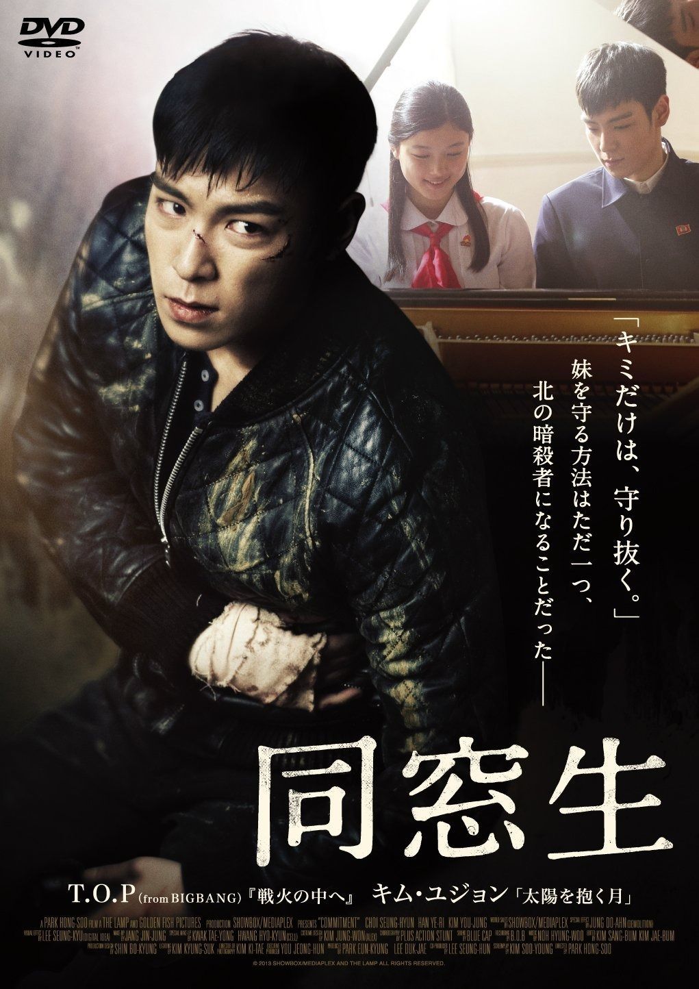 同窓生 STANDARD EDITION DVD