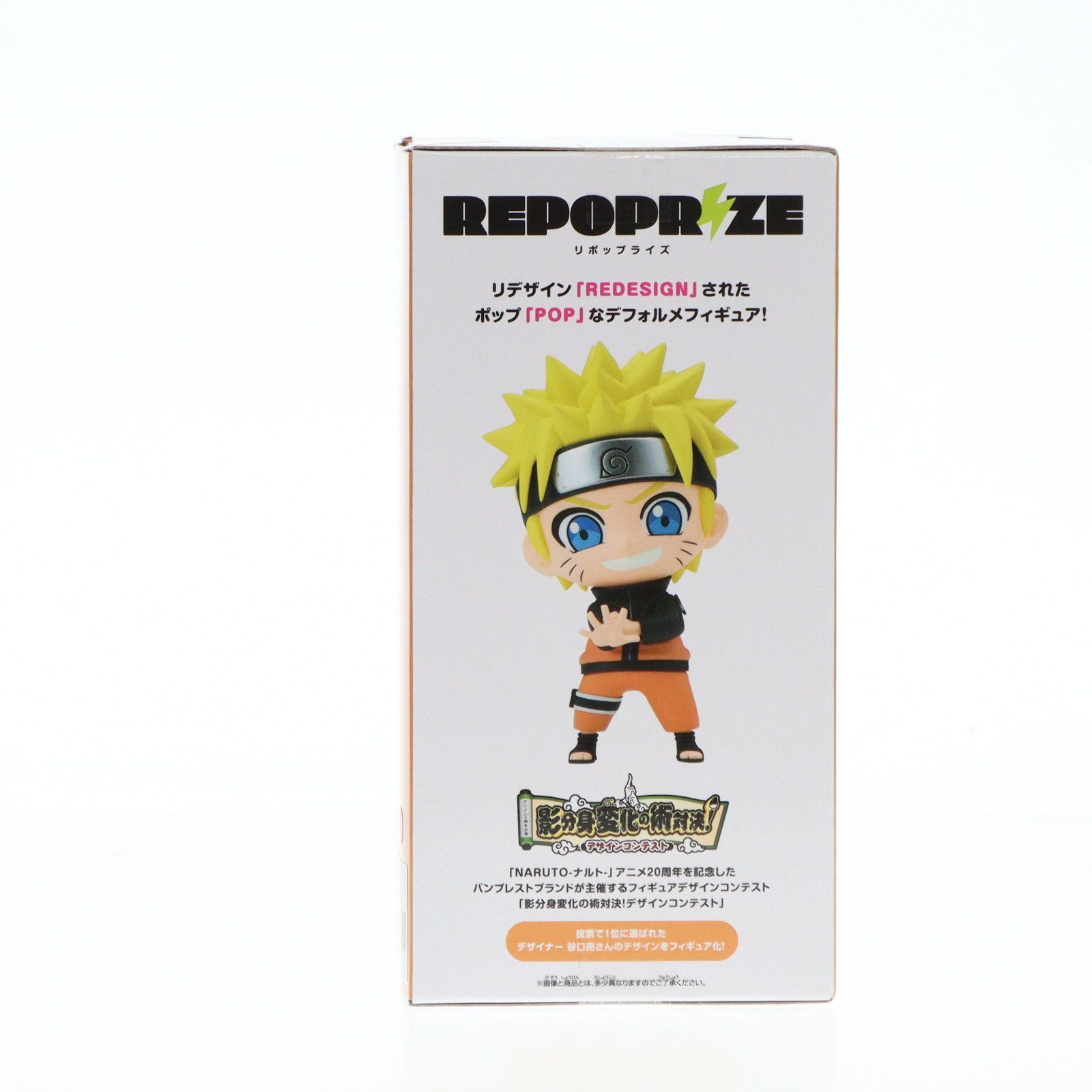 うずまきナルト NARUTO-ナルト- 疾風伝 REPOPRIZE うずまきナルト フィギュア プライズ(2704766) バンプレスト