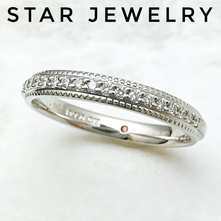 美品?Star jewelry ハーフエタニティ ダイヤモンド 0.12ct プラチナ 