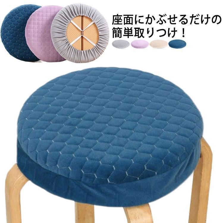 丸椅子座面クッションカバー キャスタースツールカバー 低反発 診察椅子カバー 回転椅子カバー カットチェアカバー 昇降式 エステスツールカバー おしゃ